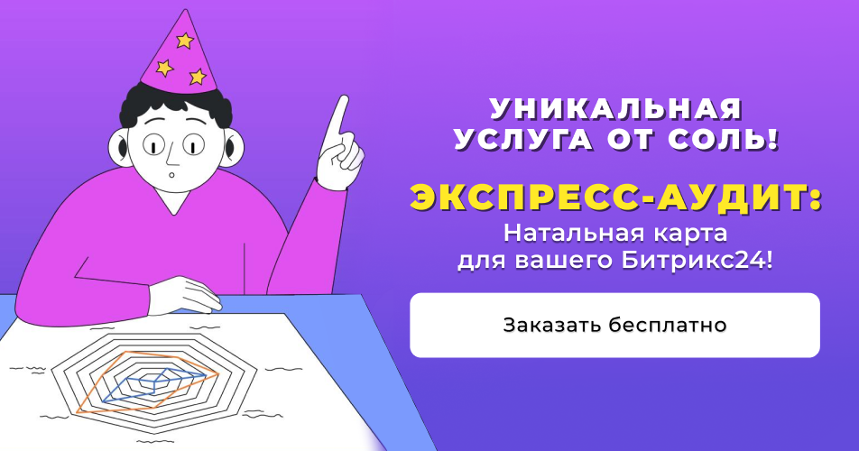 Экспресс аудит