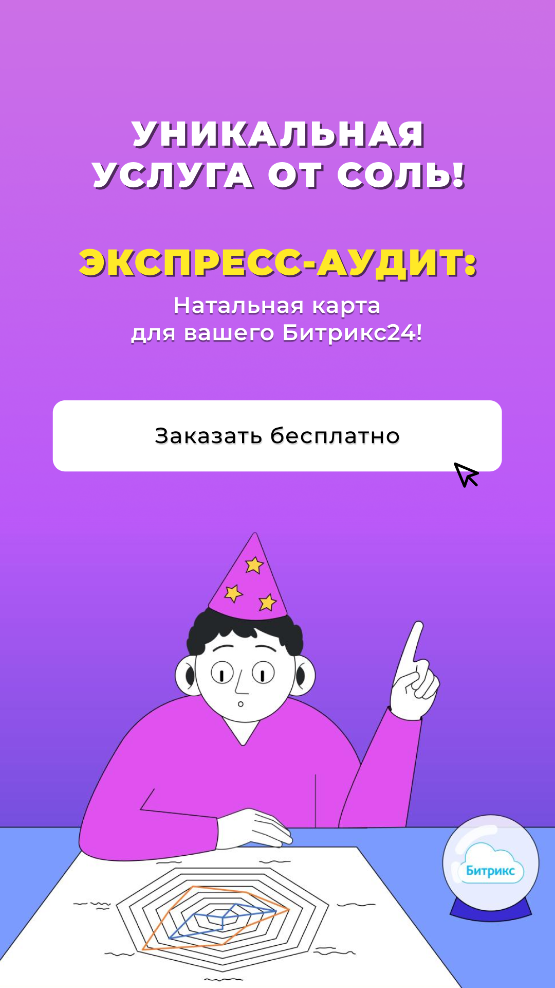 Экспресс аудит