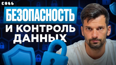 Превью видеоурока "Права доступа в Bitrix24" На обложке изображен автор, крупный заголовок "ПРАВА ДОСТУПА", иконка замка.