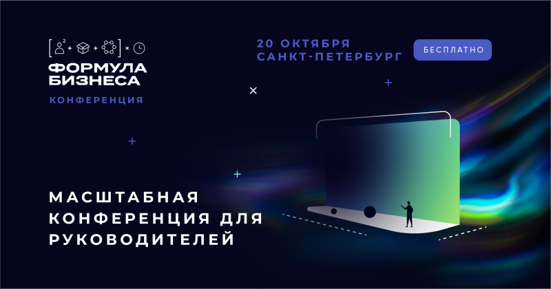 Бесплатный нетворкинг для руководителей в Санкт-Петербурге