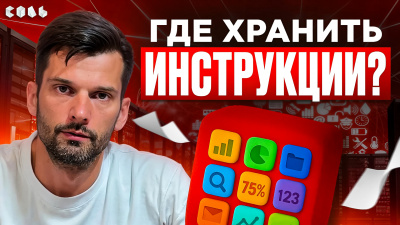 Превью видеоурока:  как создать и использовать базу знаний в Битрикс24