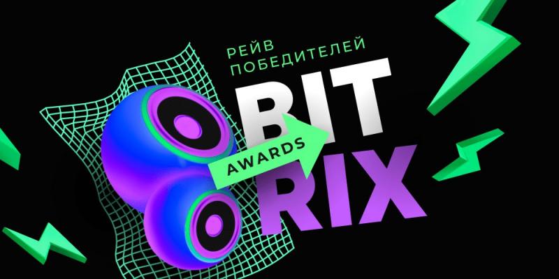  Золотой партнер Битрикс24 — компания интегратор Соль на премии Bitrix Awards 2024