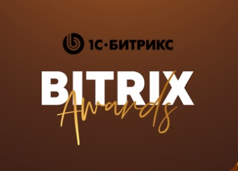 Соль на премии Bitrix Awards 2023