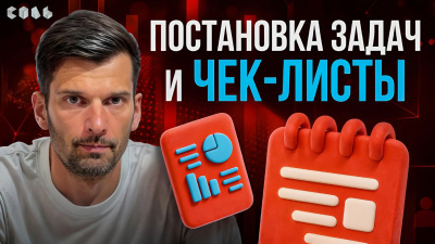 Постановка задач в Bitrix24: инструкция для руководителей