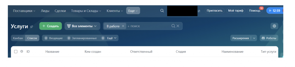 Раздел «Услуги» в Битрикс24 — список проектов с ответственными, стадиями выполнения и контролем статусов
