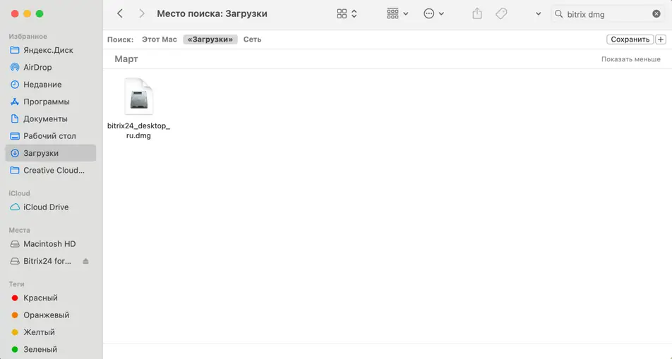 Кликните два раза на иконку приложения и перетащите его в папку Applications