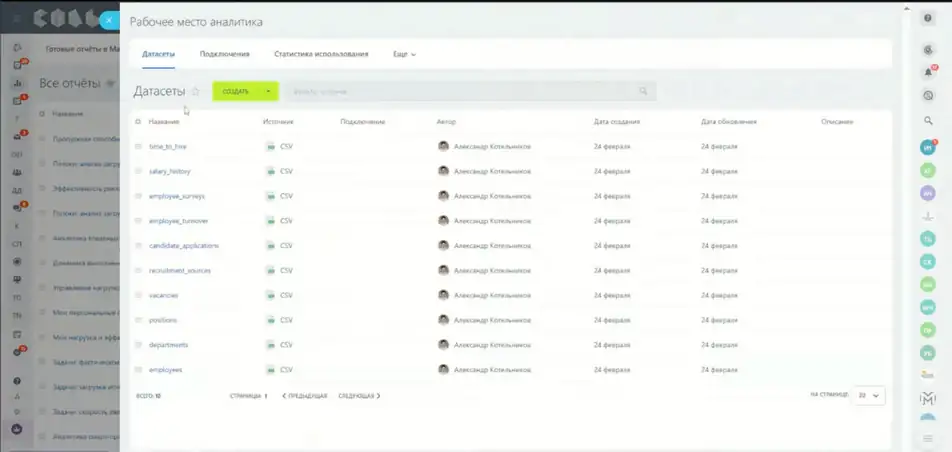 Интерфейс создания нового отчета с выбором датасета и полей Интерфейс создания нового отчета с выбором датасета и полей