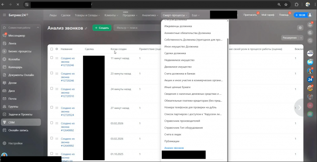 Карточка элемента контроля качества, созданного автоматически из телефонного звонка