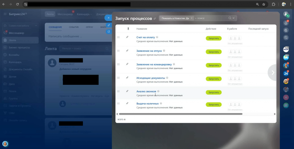 Запуск бизнес-процессов в CRM с автоматизированными сценариями обработки звонков