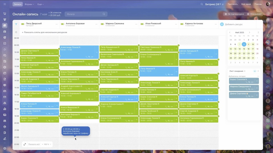 Онлайн-запись+CRM наглядно в календаре Bitrix24_may29.jpg