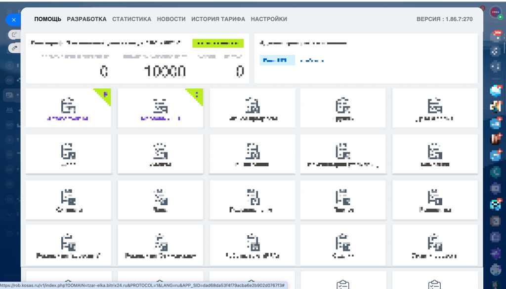 Интерфейс раздела «Помощь» в Битрикс24 с каталогом обучающих материалов и внутренних инструкций. В верхней части экрана отображаются ключевые показатели активности, ниже — структурированный список разделов базы знаний для сотрудников.