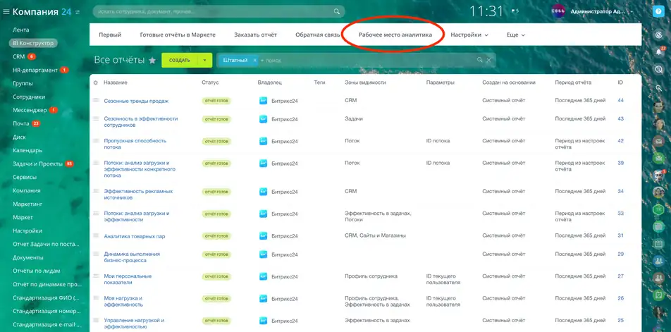 Интерфейс создания нового отчета с выбором датасета и полей Интерфейс создания нового отчета с выбором датасета и полей