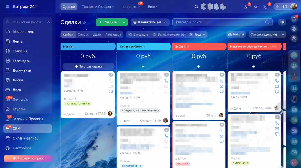 Канбан-доска CRM Битрикс24 со сделками на разных этапах воронки продаж. Канбан-доска CRM Битрикс24 со сделками на разных этапах воронки продаж.