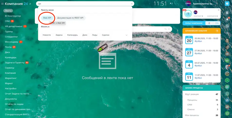 Настройки BI-аналитики с управлением ключами API Настройки BI-аналитики с управлением ключами API