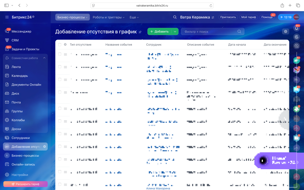 Канбан-доска CRM Битрикс24 с воронкой продаж: стадии «Новое обращение», «Выявление потребности», «Формирование предложения», «Выставлен счёт» с суммами сделок на каждом этапе