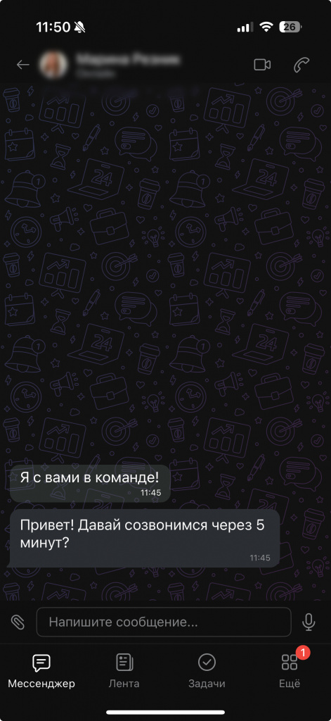 Видеозвонок Видеозвонок