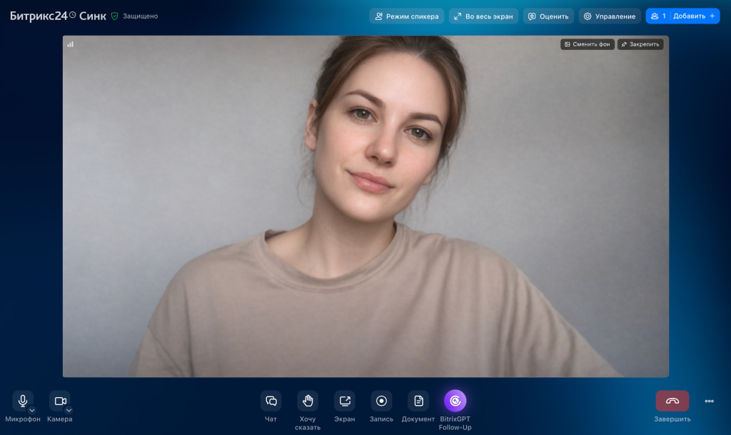 Видеозвонок в Битрикс24 — аналог Zoom без VPN для бизнеса Видеозвонок в Битрикс24 — аналог Zoom без VPN для бизнеса