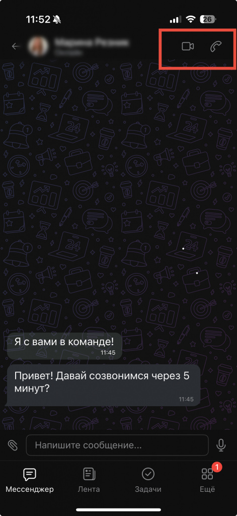 Видеозвонок Битрикс24 zvonok_2.jpg
