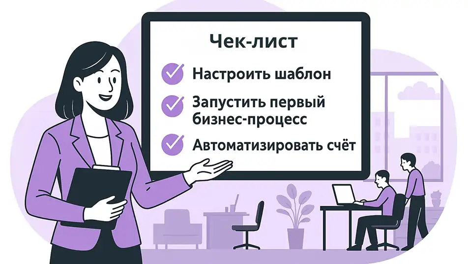 Организация документооборота в Битрикс24 Организация документооборота в Битрикс24