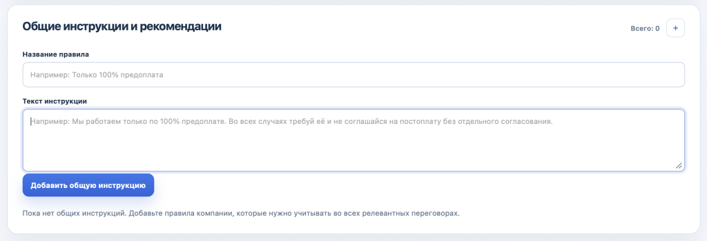Админ-панель бота-юриста — общие инструкции и рекомендации