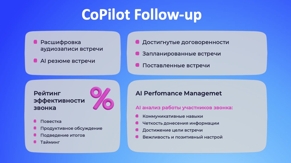Copilot Follow-up Bitrix24_may22.jpg