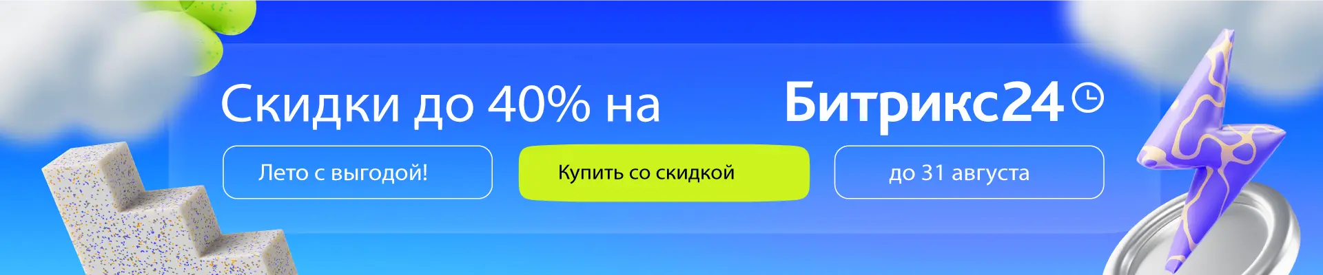 Акция