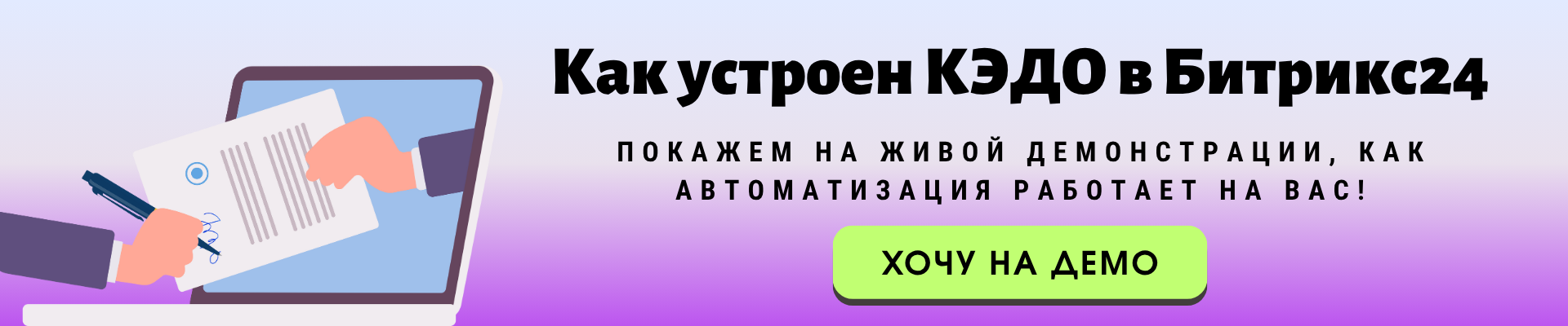 Акция